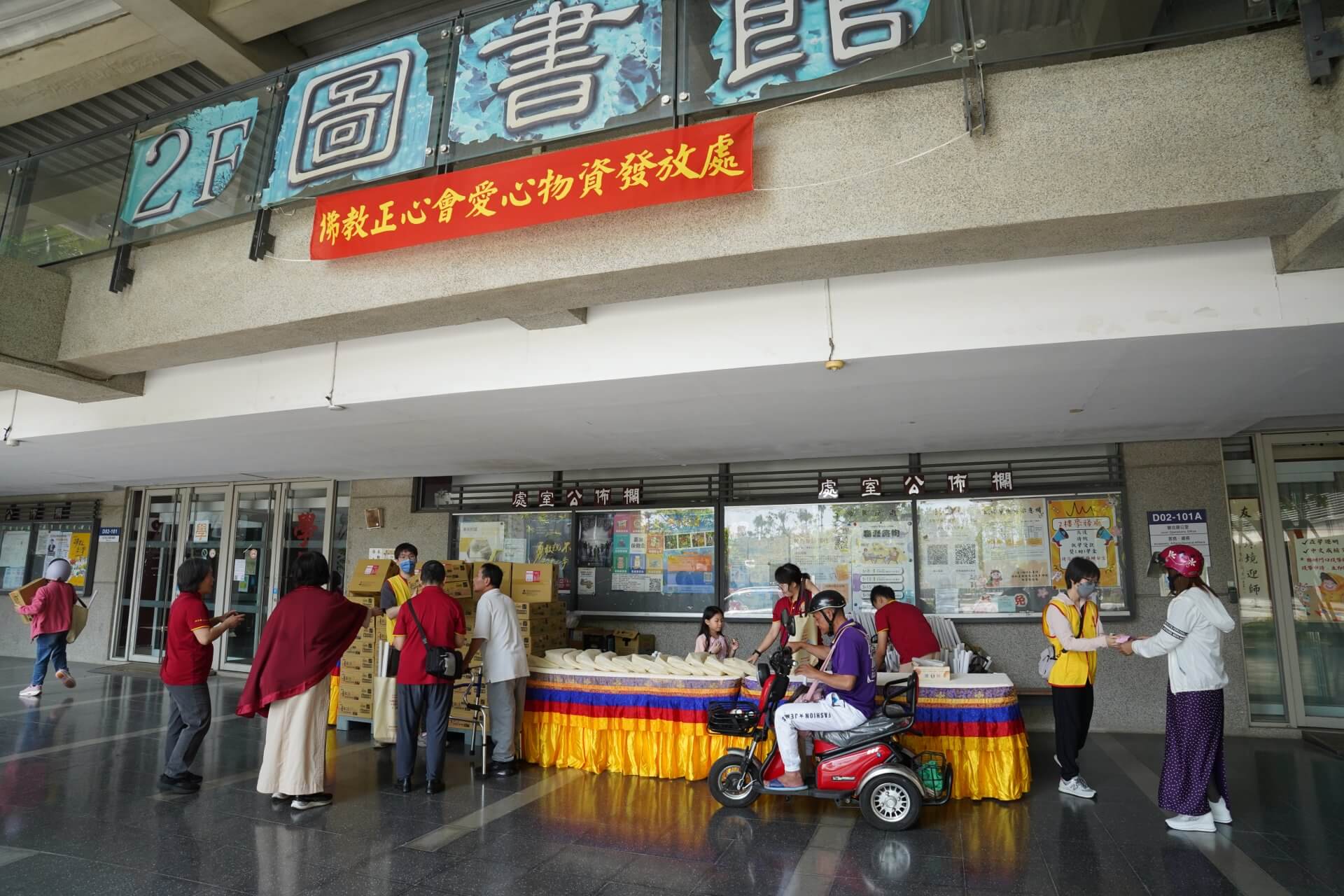 世界佛教正心會於嘉義大學舉辦法會，法會圓滿後發送愛心物資關懷當地弱勢家庭