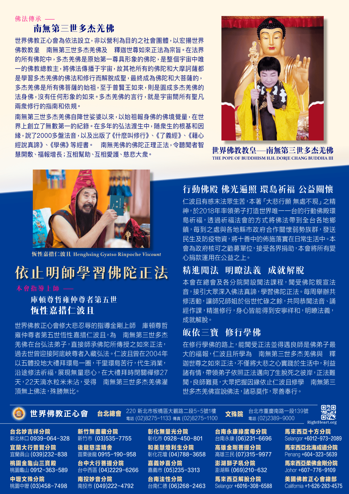 2026浴佛活動文宣