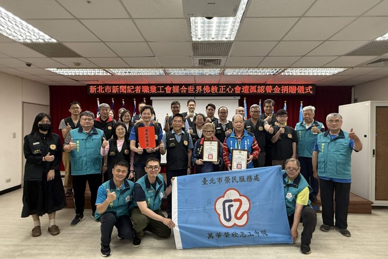 佛教正心會執行長陳和慧代表捐贈台北市榮民服務處遺孤認養慰問金合影