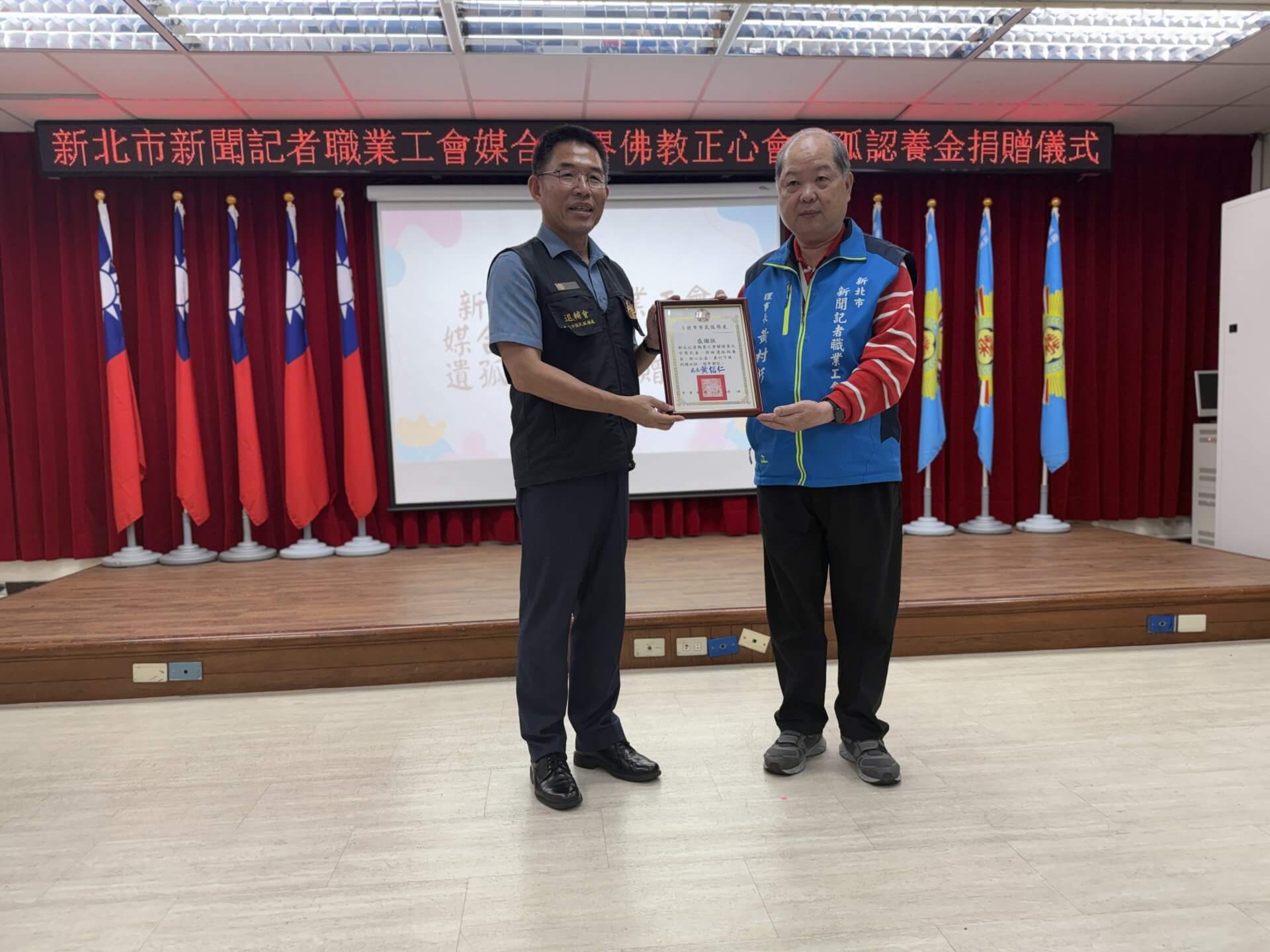 黃信仁處長致贈新北市新聞記者職業工會理事長黃村杉感謝狀