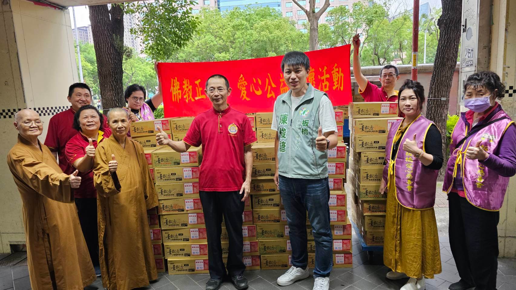 世界佛教正心會捐贈200箱泡麵給板橋愛心慈善會,幫助板橋地區弱勢家庭