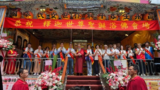 世界佛教正心會於板橋站前廣場舉辦浴佛，本會指導金剛上師恆性嘉措仁波且感謝貴賓蒞臨