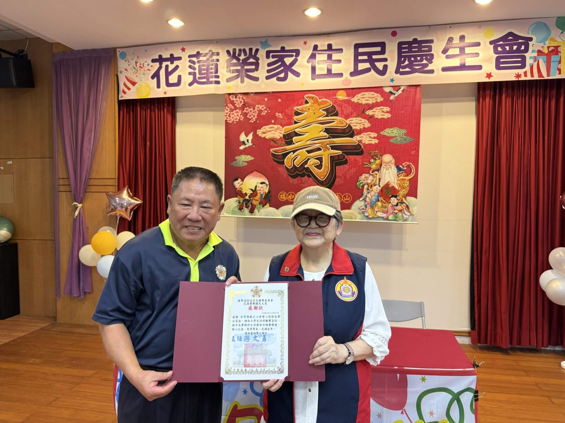 世界佛教正心會公益關懷送愛心到花蓮榮家