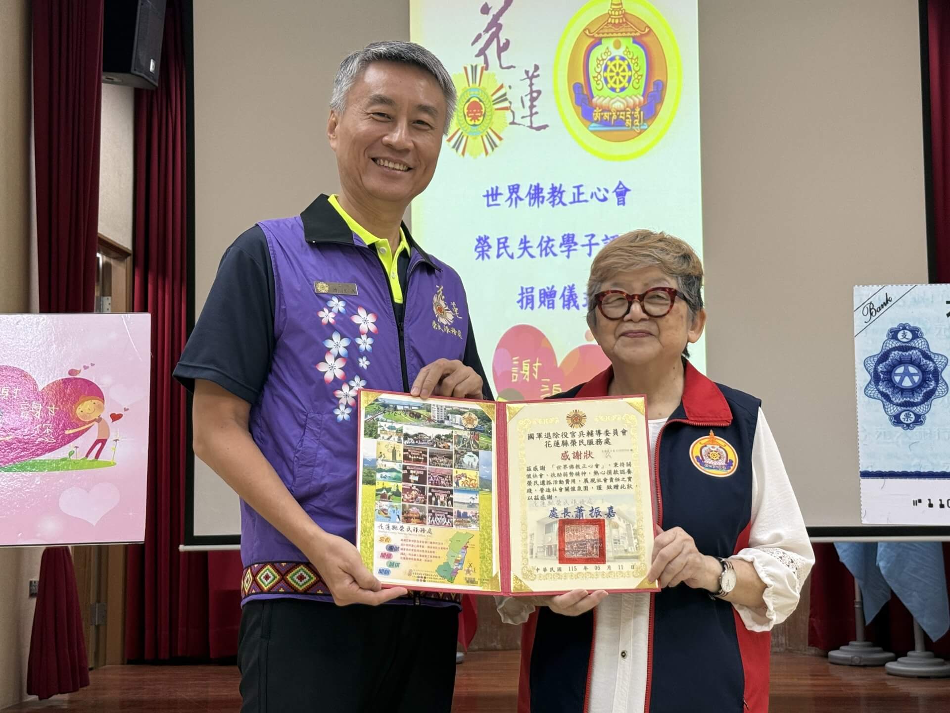 世界佛教正心會公益關懷送愛心到花蓮榮服處捐贈遺孤活動費用