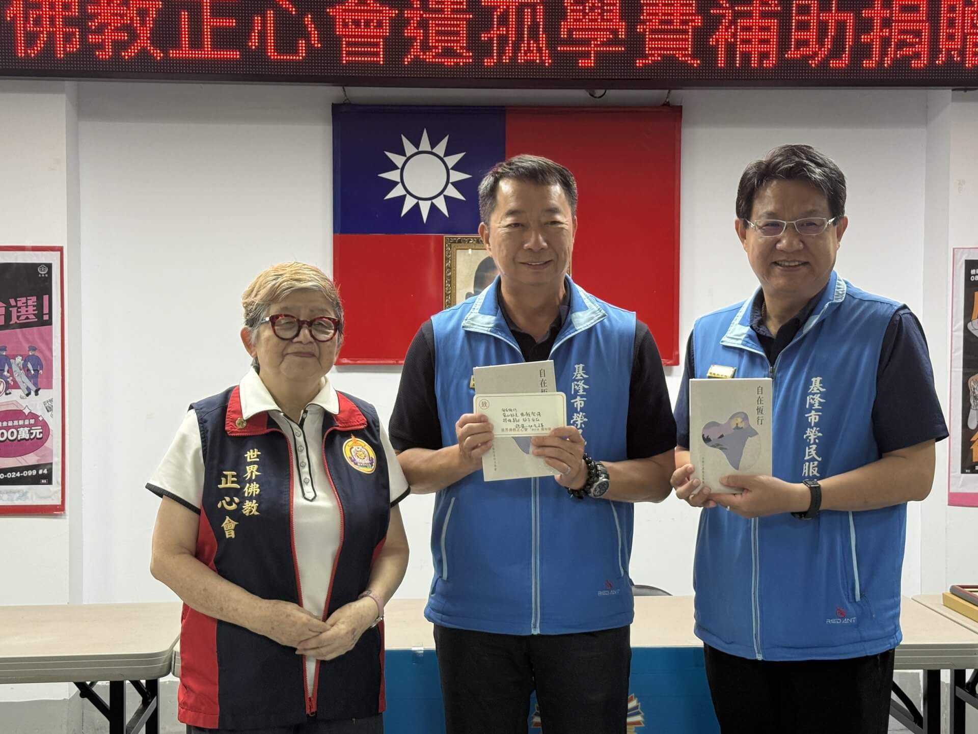 世界佛教正心會公益關懷送愛心到基隆榮服處,執行長致贈上師傳記「自在恆行」