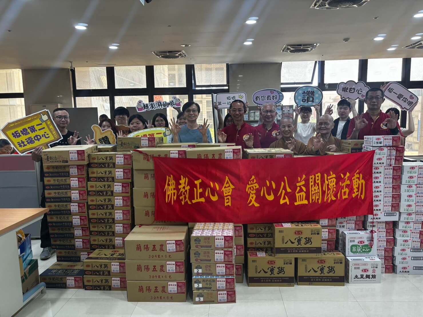 世界佛教正心會於浴佛聖誕後捐贈愛心物資到板橋第一及第二社福中心