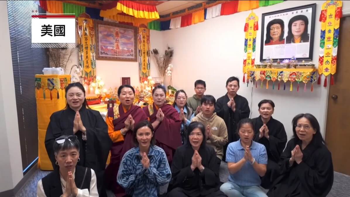 世界佛教正心會與美國紐約慈行寺共同恭祝南無第三世多杰羌佛佛誕  