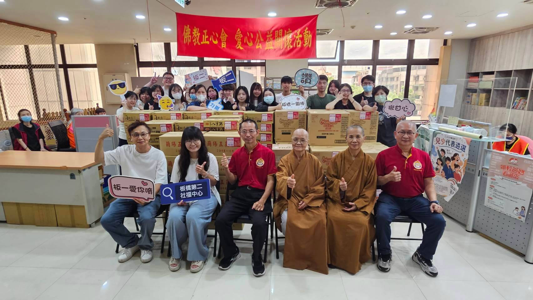 大悲行願 無處不現 世界佛教正心會於地藏法會後進行公益關懷將愛心物資致贈板橋第一及第二社福中心