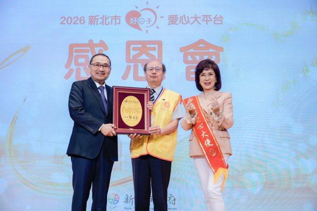 世界佛教正心會卓志揚理事長參與2026新北市政府「新北市好日子愛心大平台」7周年感恩會，由新北市政府侯友宜市長手中領取感謝狀